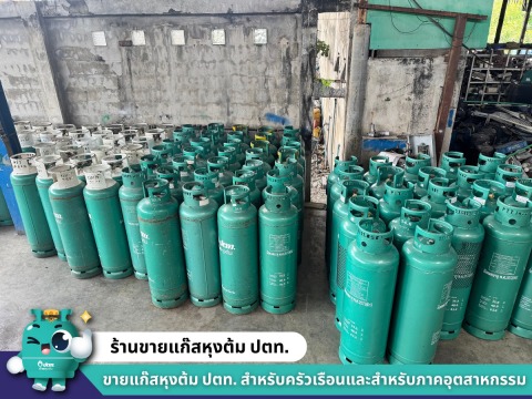 แก๊สหุงต้ม